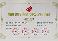 高新技術糖心VLOG官方网站證書